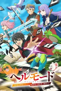 Адский уровень: Хардкорный геймер (2026)